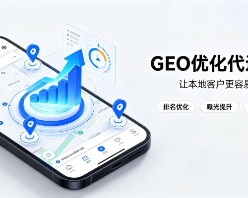 蔚县GEO优化