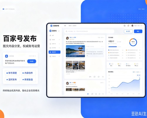 蔚县百家号信息发布代运营